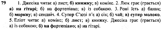 Стр79