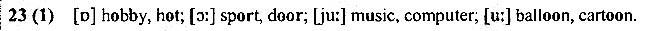 Стр23 Впр1