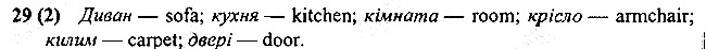Стр29 Впр2