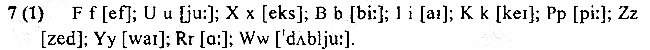 Стр7 Впр1