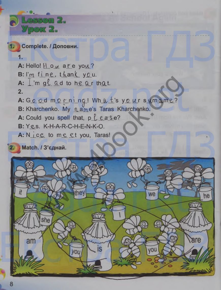 Сторінка 8 англійська мова 3 клас Несвіт 2014