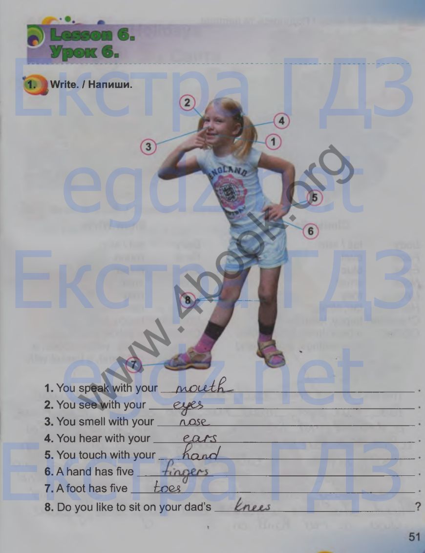 Сторінка 51 англійська мова 3 клас Несвіт 2014