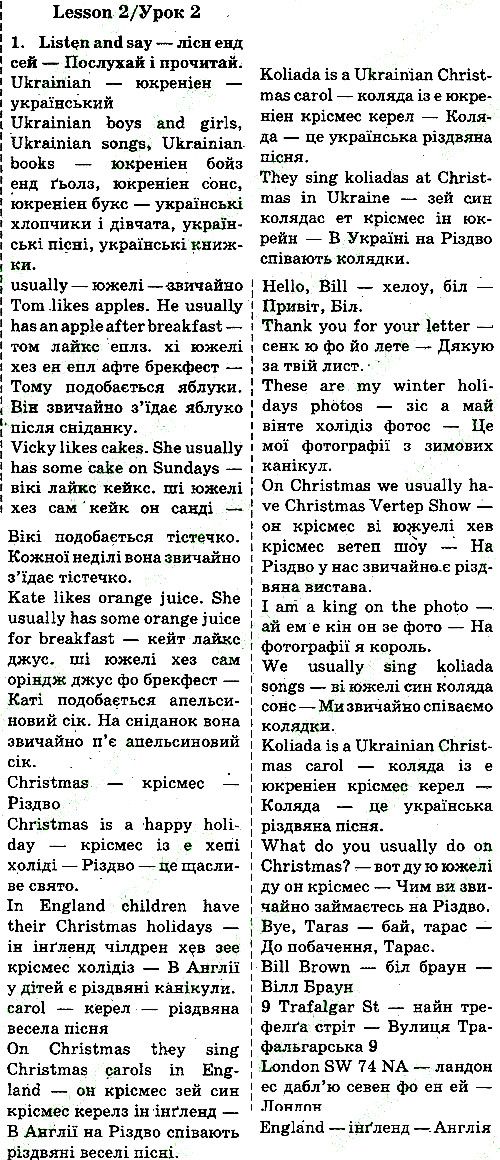 Стр72 Впр1 англійська мова 3 клас Карпюк 2013