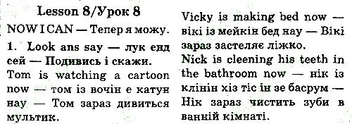 Стр84 Впр1 англійська мова 3 клас Карпюк 2013