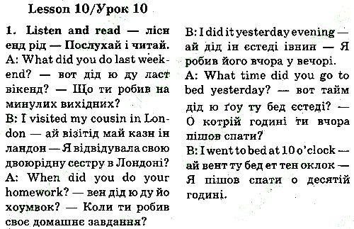 Стр104 Впр1 англійська мова 3 клас Карпюк 2013