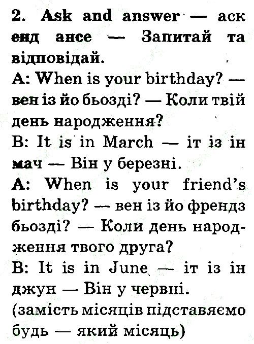 Стр124 Впр2 англійська мова 3 клас Карпюк 2013