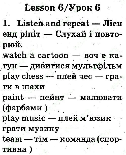 Стр24 Впр1 англійська мова 3 клас Карпюк 2013
