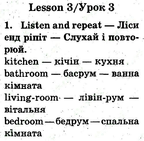 Стр34 Впр1 англійська мова 3 клас Карпюк 2013