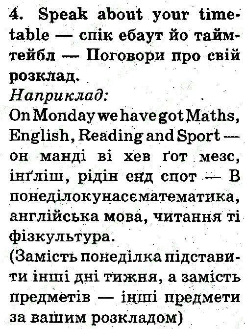 Стр49 Впр4 англійська мова 3 клас Карпюк 2013