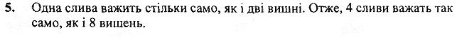 §27 Впр.5 інформатика 3 клас Корнієнко 2013