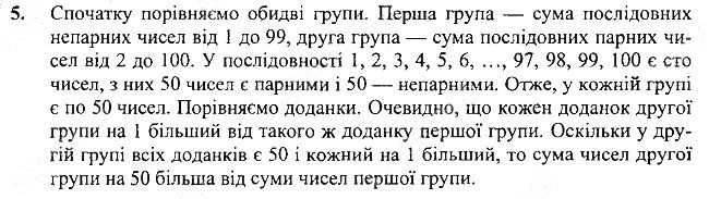 §29 Впр.5 інформатика 3 клас Корнієнко 2013