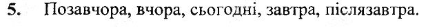 §30 Впр.5 інформатика 3 клас Корнієнко 2013