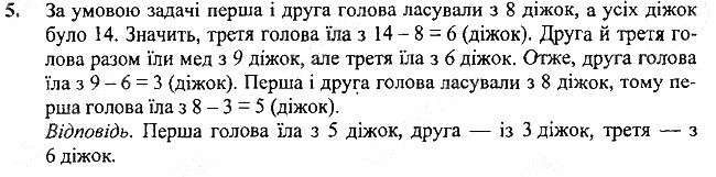 §32 Впр.5 інформатика 3 клас Корнієнко 2013