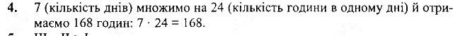 §6 Впр.4 інформатика 3 клас Корнієнко 2013