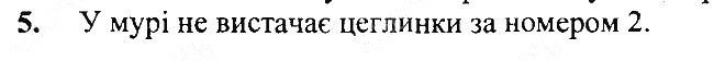 §10 Впр.5 інформатика 3 клас Корнієнко 2013