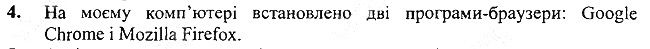 §13 Впр.4 інформатика 3 клас Корнієнко 2013