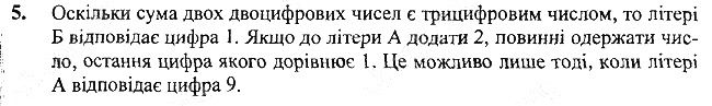 §13 Впр.5 інформатика 3 клас Корнієнко 2013