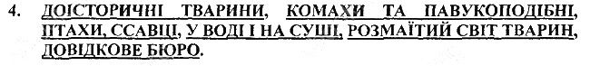 §14 Впр.4 інформатика 3 клас Корнієнко 2013