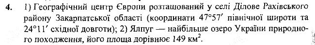 §15 Впр.4 інформатика 3 клас Корнієнко 2013