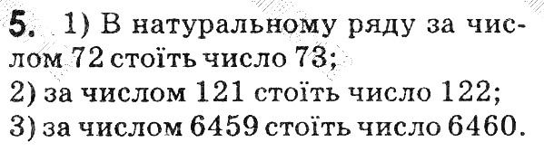 Вправа 5 математика 5 клас Мерзляк 2018