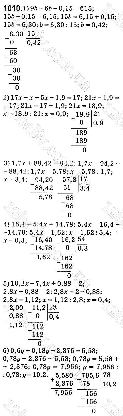 Вправа 1010 математика 5 клас Мерзляк 2018 - Екстра ГДЗ