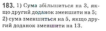 Вправа 183 математика 5 клас Мерзляк 2018