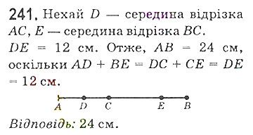 Вправа 241 математика 5 клас Мерзляк 2018