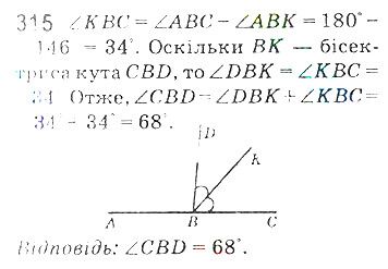 Вправа 315 математика 5 клас Мерзляк 2018