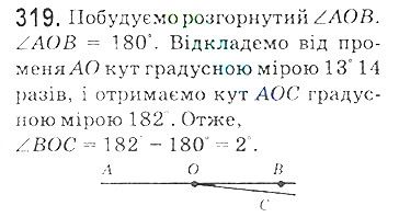 Вправа 319 математика 5 клас Мерзляк 2018