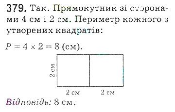 Вправа 379 математика 5 клас Мерзляк 2018