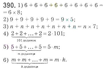 Вправа 390 математика 5 клас Мерзляк 2018