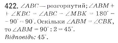Вправа 422 математика 5 клас Мерзляк 2018