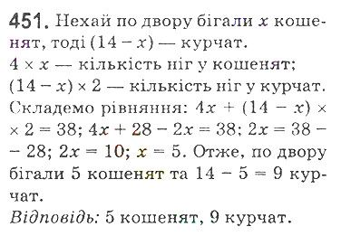 Вправа 451 математика 5 клас Мерзляк 2018