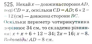 Вправа 525 математика 5 клас Мерзляк 2018