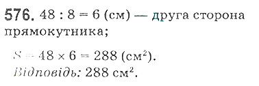 Вправа 576 математика 5 клас Мерзляк 2018