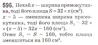 Вправа 596 математика 5 клас Мерзляк 2018