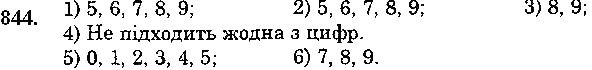 Вправа 844 математика 5 клас Мерзляк 2018