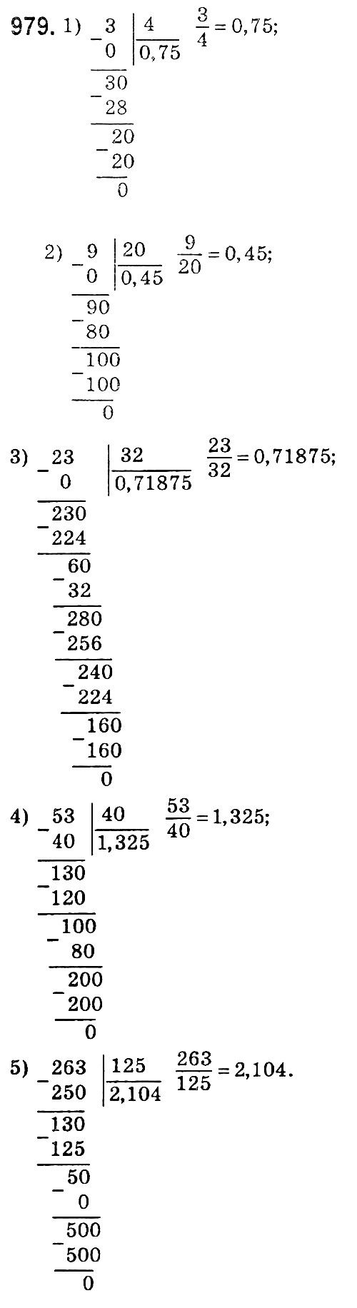 Вправа 979 математика 5 клас Мерзляк 2018 - Екстра ГДЗ