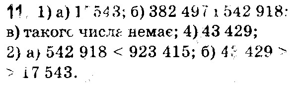 Вправа 11 математика 5 клас Істер 2018