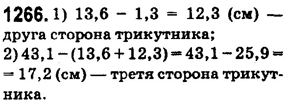 Вправа 1266 математика 5 клас Істер 2018