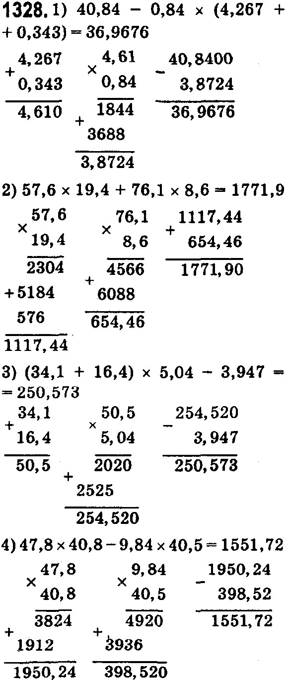 Вправа 1328 математика 5 клас Істер 2018 - Екстра ГДЗ