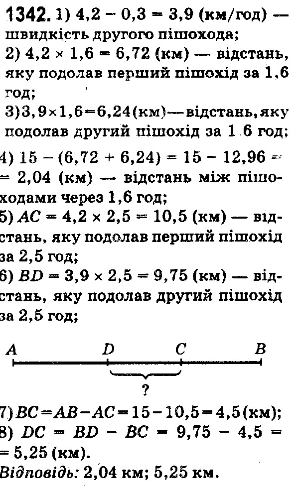 Вправа 1342 математика 5 клас Істер 2018