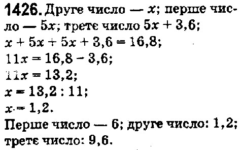 Вправа 1426 математика 5 клас Істер 2018