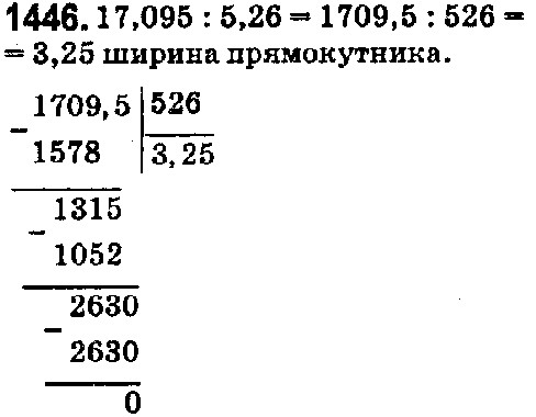 Вправа 1446 математика 5 клас Істер 2018