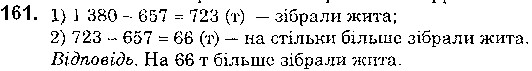 Вправа 161 математика 5 клас Істер 2018