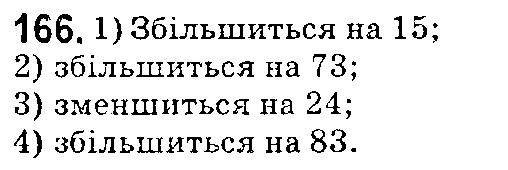 Вправа 166 математика 5 клас Істер 2018