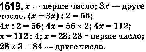 Вправа 1619 математика 5 клас Істер 2018