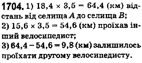 Вправа 1704 математика 5 клас Істер 2018