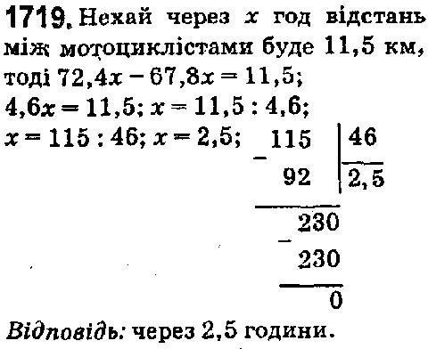 Вправа 1719 математика 5 клас Істер 2018