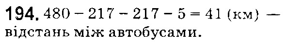 Вправа 194 математика 5 клас Істер 2018